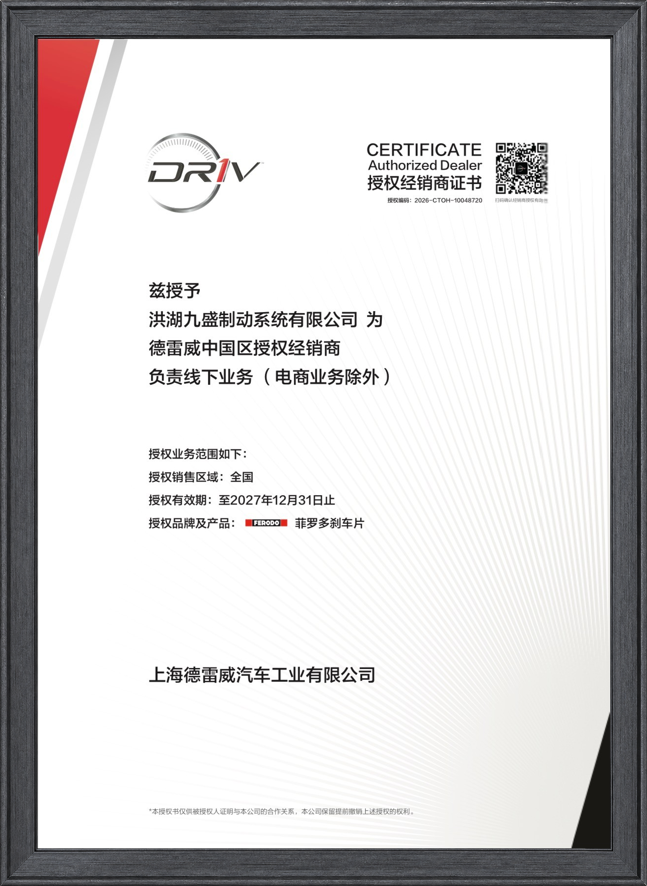 Certification